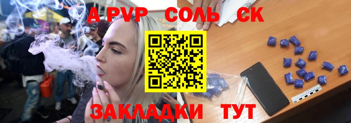 Осинники  APVP VHQ  Вход с VPN  A PVP крисы CK 