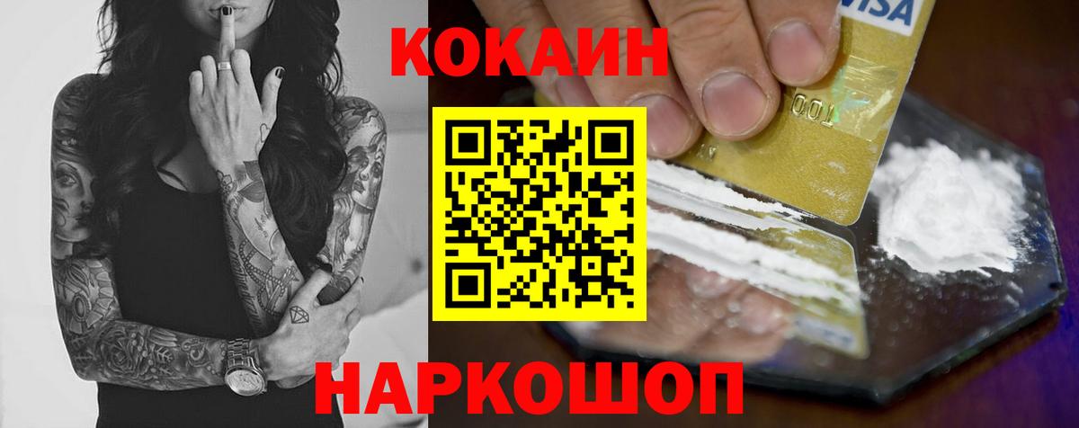 COCAIN 99% Осинники