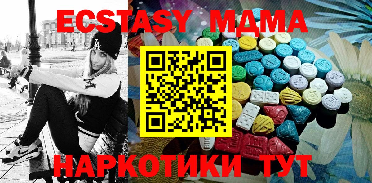 Экстази  ЭКСТАЗИ TESLA  Ecstasy таблы  купить закладку  Осинники  Вход с VPN 