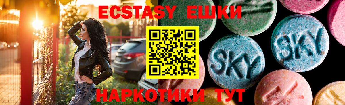 ЭКСТАЗИ 280 MDMA Осинники