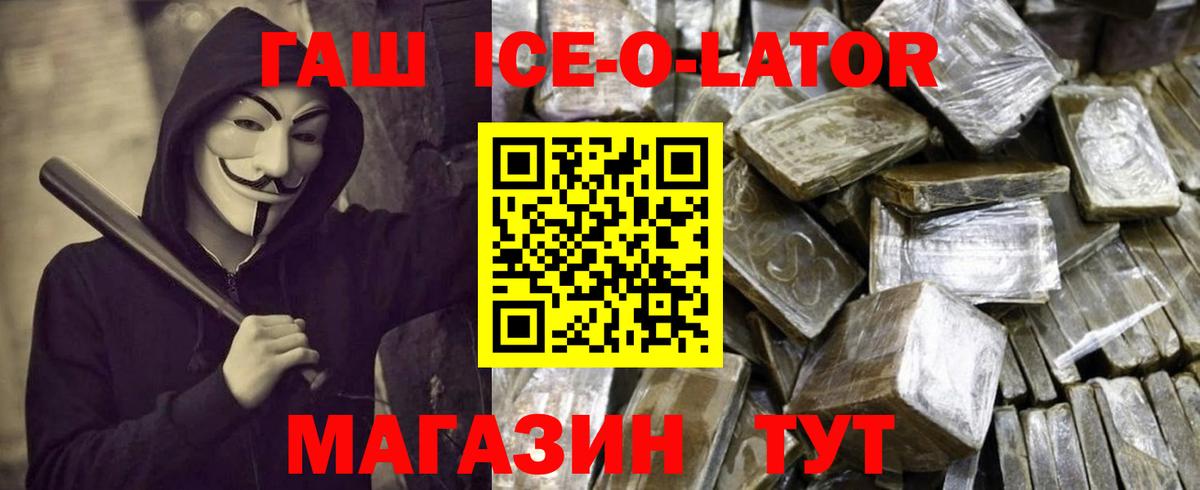 ГАШИШ хэш  Вход с VPN  Гашиш Premium  Осинники 