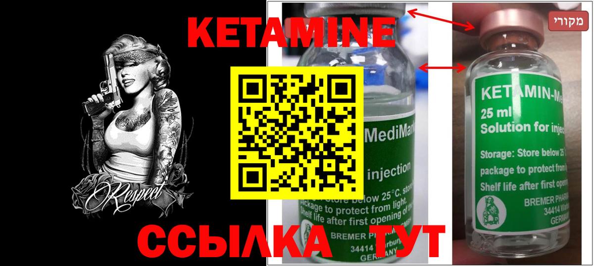 гидра маркетплейс  Вход с VPN  Осинники  Кетамин VHQ 