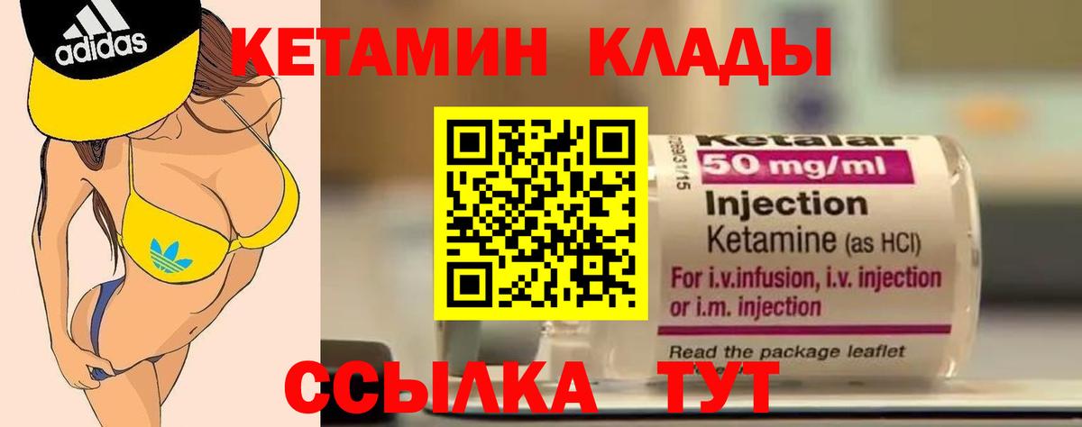 КЕТАМИН ketamine Осинники
