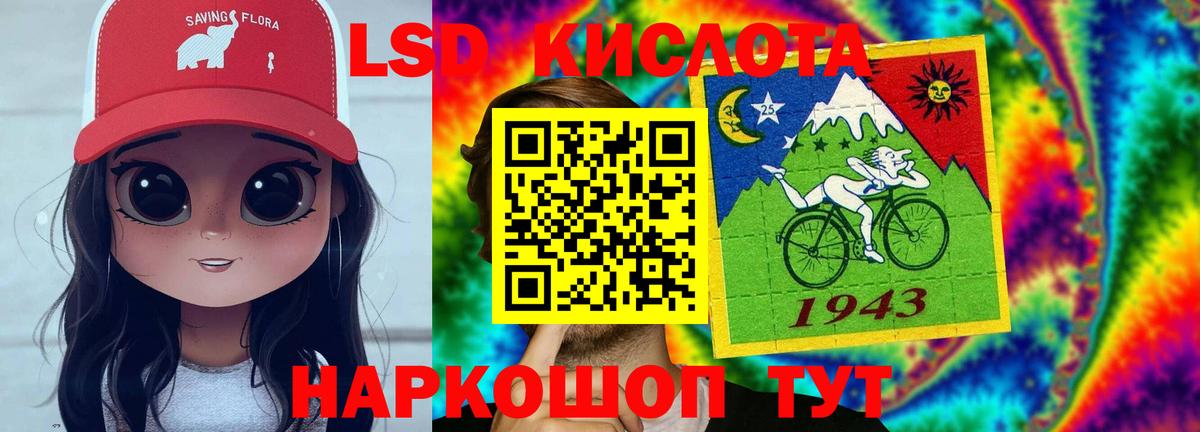 Осинники  ЛСД экстази кислота  LSD-25 экстази ecstasy  Вход с VPN 