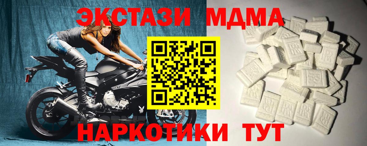 Осинники  МДМА молли  Вход с VPN  MDMA Molly 
