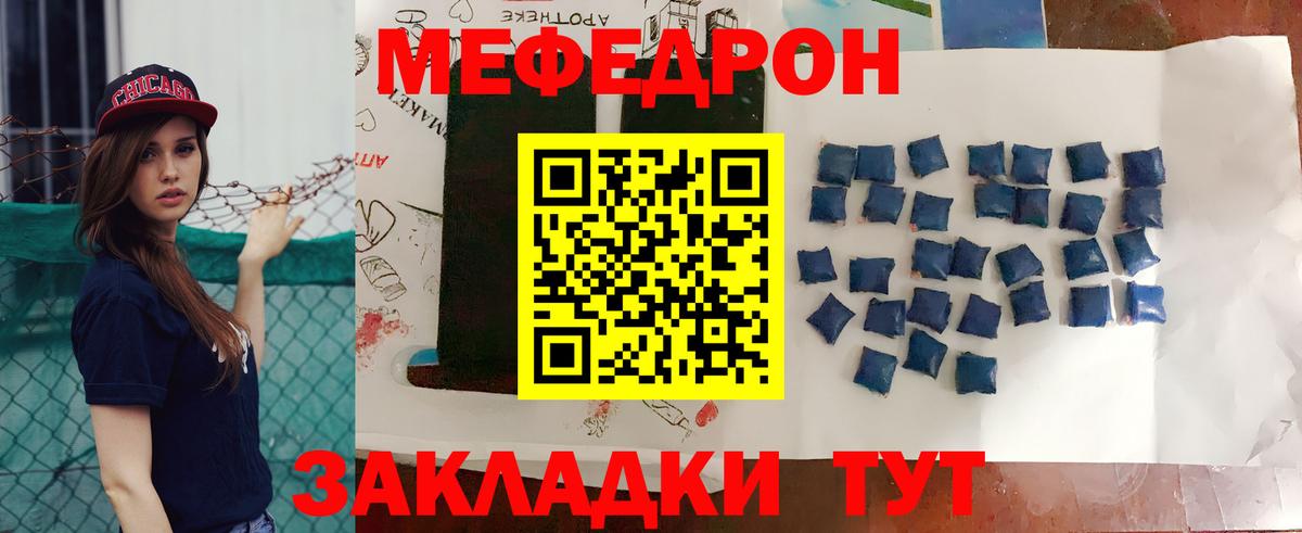 МЕФ  МЯУ-МЯУ mephedrone  Вход с VPN  МЯУ-МЯУ  Осинники 