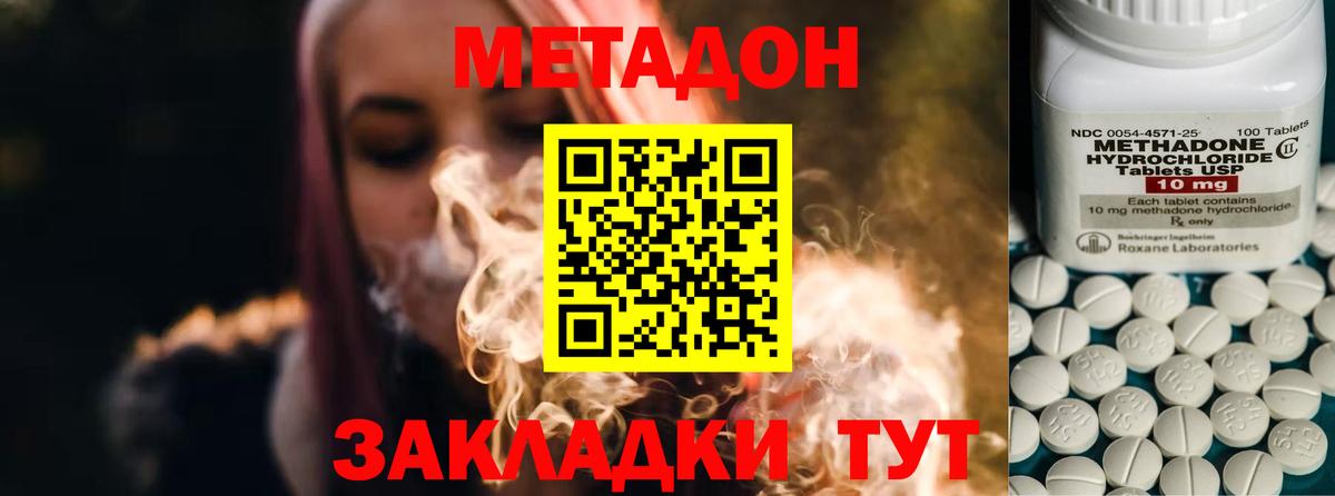 Метадон мёд  mega   Осинники  Вход с VPN  Метадон VHQ 