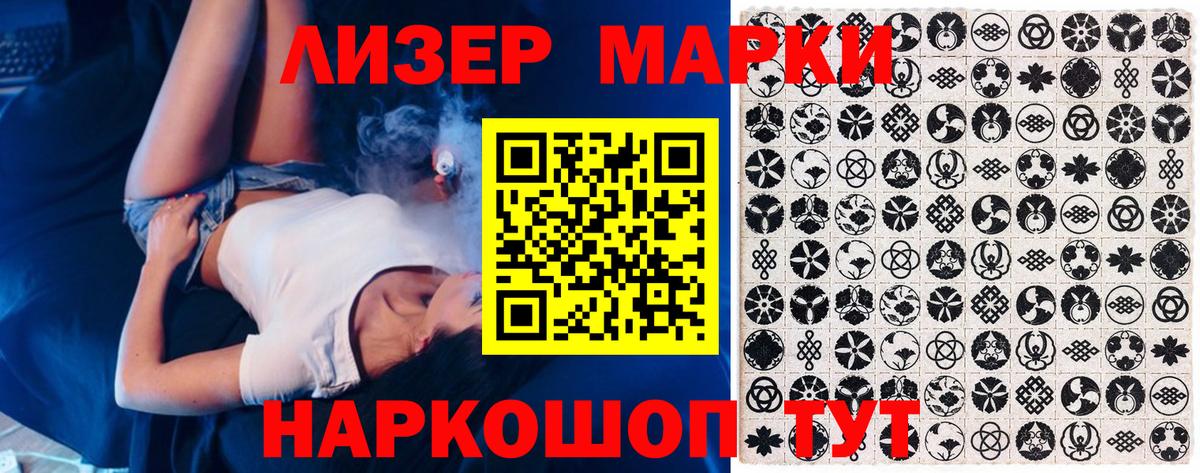 Наркотические марки  Наркотические марки 1,5мг  Вход с VPN  Осинники 