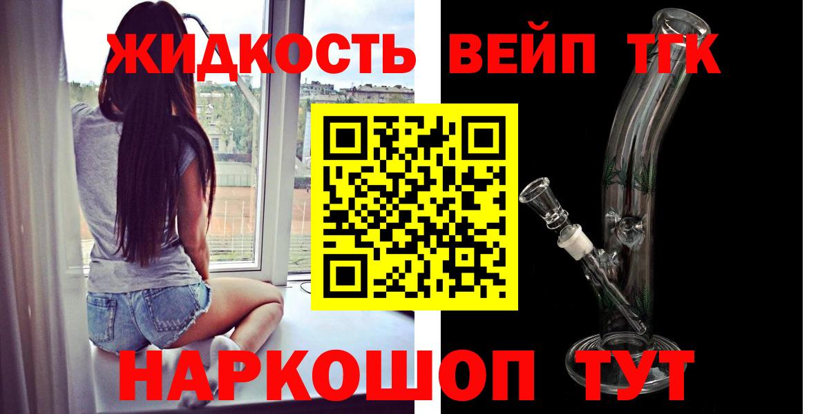 ТГК вейп  ТГК Wax  Вход с VPN  Осинники 